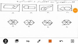 ادامه حل سوال تیزهوشانی 6   دینا امیری