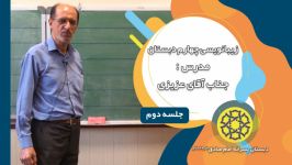 زیبانویسی چهارم دبستان  جناب آقای عزیزی قسمت دوم