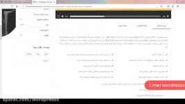 قالب مشابه همیار وردپرس آیدامی