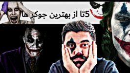 5تا بهترین جوکر های تاریخ سینما معرفی فیلم