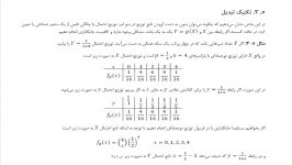 کلاس احتمال 1 رشته ریاضی مورخ 990311