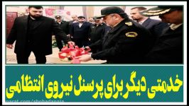 خدمتی دیگر برای پرسنل نیروی انتظامی ،افتتاح هتل فاخر مشهد