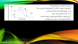 حل سوالات امتحان نهایی شیمی 12 خرداد 98 قسمت سوم