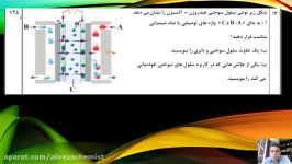 حل سوالات امتحان نهایی شیمی 12 خرداد 98 قسمت چهارم