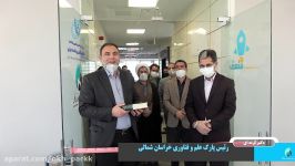 افتتاح مرکز شتابدهنده شعف در پارک علم فناوری خراسان شمالی
