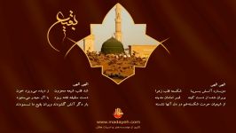 نوحه تخریب قبور ائمه بقیع ع