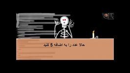 اسكلت شعبده باز