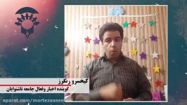 پیام همدلی  اهالی هنر رسانه آموزش در ارتباط تولیدات استودیو اشاره