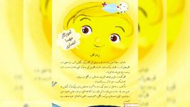 تدریس درس شانزدهم فارسی دوم دبستان پرواز قطره