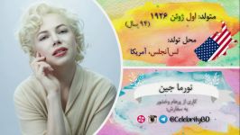 مرلین مونرو امروز اول ژوئن سال ۲۰۲۰ وارد 95 سالگی شد