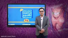 درس غدد متابولیسم مبحث تومورهای غیر سلول بتا