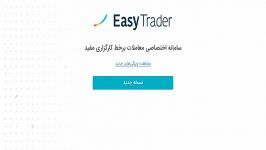 حل خطای تایید توافقنامه ها کارگزاری مفید آگاه