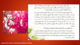 نگارش هفتم درس 6 مدرس مریم خرمی 09125256610