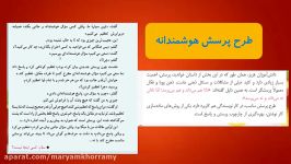 نگارش هفتم درس هفت مدرس مریم خرمی 09125256610