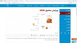 بخش اصلی ویرایش محصول در پنل فروشندگان واچار