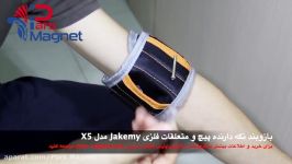 بازوبند مغناطیسی نگه دارنده ابزار Jakemy  پارس مگنت مدل X5