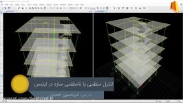 کنترل نامنظمی سازه در ایتبس 2016