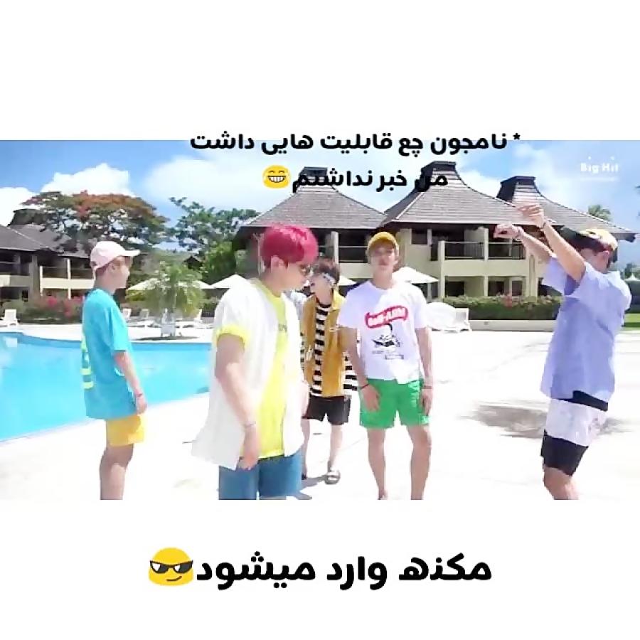 فیک ساب طنز bts « هدیه فستا ۲۰۲۰»