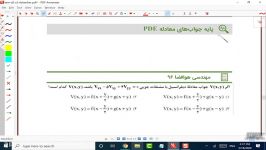 آموزش ریاضی مهندسی کنکور ارشد  جواب عمومی PDE