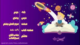 ریاضی دوم ابتدایی مرور فصل پنجم صفحات 88 89 مدرسه سراج