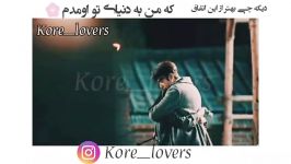 میکس عاشقانه سریال کره ای پادشاه ابدی