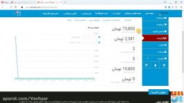 بررسی صفحه گزارشات فروشندگان واچار