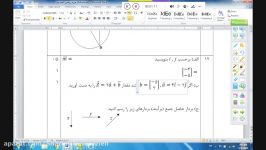 ادامه آزمون پیش نوبت دوم جزوه ریاضی هشتم