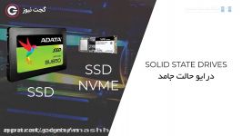 بررسی تخصصی nvme حافظه ssd هارد sata