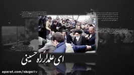 نماهنگ رحلت امام خمینی صدای میثم مطیعی