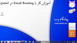 آموزش کار Email Routing در cpanel