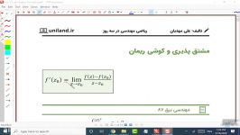 آموزش ریاضی مهندسی کنکور ارشد  کوشی ریمان به زبان ساده