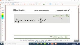آموزش ریاضی مهندسی کنکور ارشد  سری لوران به زبان ساده