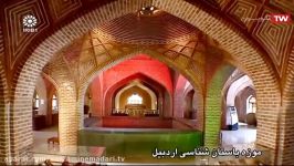 سرزمین مادری  میراث فرهنگی استان اردبیل