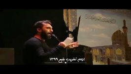 شور زیبا حمید علیمی ؛ امام حسین ع ، ایام تخریب بقیع 1399