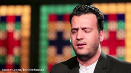 مناجات محمد فکار در تکیه میر فندرسکی تخت فولاد