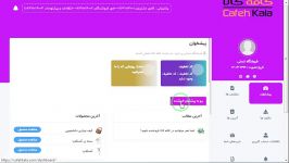 چگونه در کافه کالا فروشنده شوم