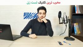 نظرتون مخرب ترین تکنیک تست زنی چیه؟. پ.نآخراش حالت پدرانه آروم صحبت کردم که