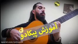 آموزش تکنیک پیکادو روی گیتار برای مبتدی حرفه ای ها