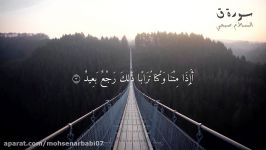 تلاوتی خاشعانه  سوره ق  قاری اسلام صبحی