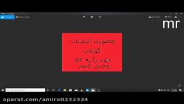 چطوری اینترنت گوشی خود را به کامپیوتر وصل کنیم اموزش کامل