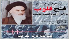 توصیه دلسوزانه امام خمینی ره به مسئولین برای حفظ مملکت