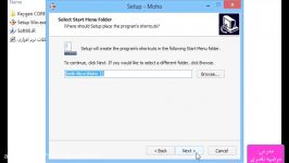 آموزش نصب نرم افزار موهو