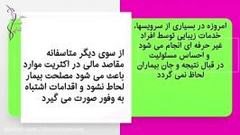 امتیاز سرویس دهی خدمات دکتر افسانه ثنایی جراح پلاستیک