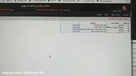 دریافت شناسه ماشین