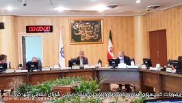 مصوبات کمیسیون هنر ارتباطات شورای اسلامی شهر کرج در جلسه رسمی 195
