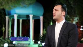 آواز خوانی محمد فکار در باغ طوبی تخت فولاد اصفهان