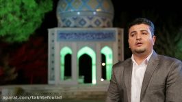 مناجات خوانی محمد حسین کریمی در تخت فولاد مقبره فاضل اصفهانی