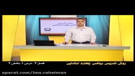 راهنمای معلم برای تدریس ریاضی چهارم فصل سوم ضرب دو عدد دو رقمی بخش دوم