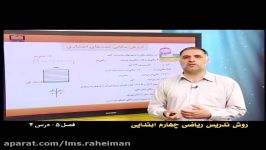 راهنمای معلم برای تدریس ریاضی چهارم فصل پنجم ارزش مکانی عددهای اعشاری