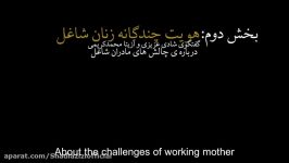 چالش مادران شاغل هویت چندگانه زنان شاغل، شادی عزیزی، آزیتا محمدکریمی
